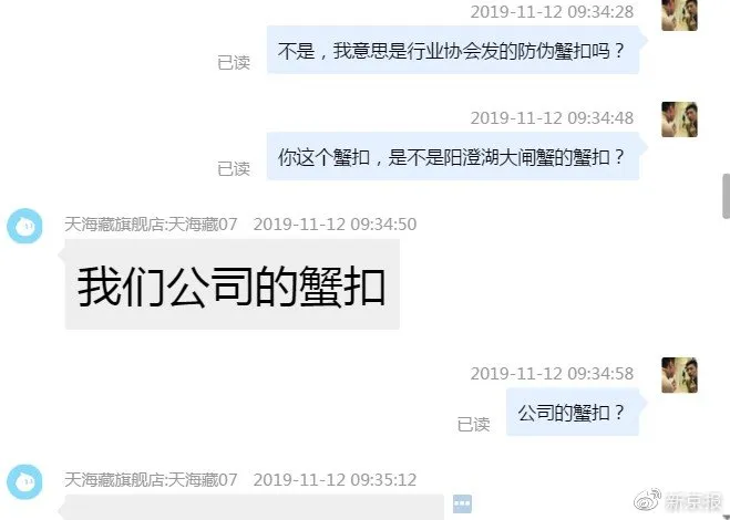 李佳琦大闸蟹虚假宣传是真的吗?李