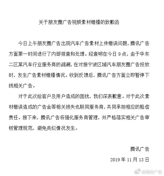 微信朋友圈奥迪广告翻车怎么回事？奥迪广告放英菲尼迪视频始末详情