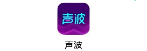 网易上线社交声波是什么软件 网易