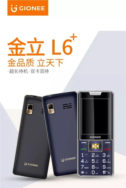 金立L6+全新上市：主打超长待机，双卡