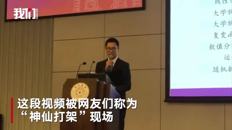 清华神仙打架大会是什么？清华大学奖