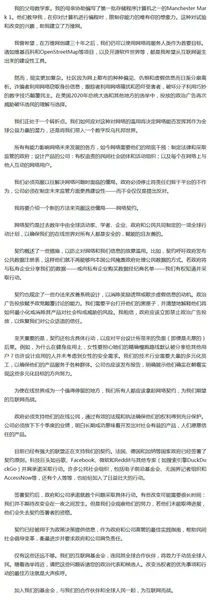 拯救互联网计划是什么?万维网之父公布拯救互联网计划详情