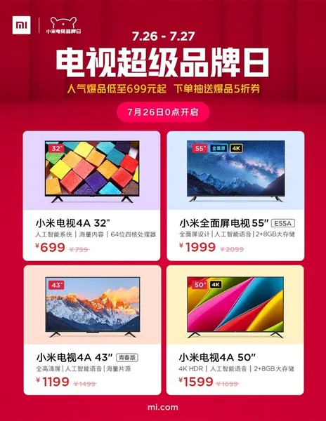 2019上半年出货量中国第一 小米电视降价：699元起