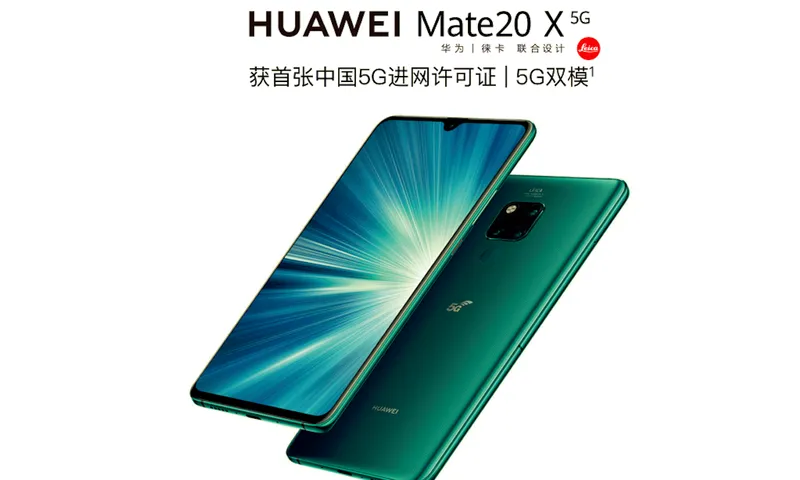 华为发布首款5G手机Mate 20 X：支持两种5G模式