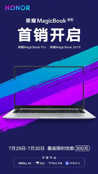 荣耀MagicBook Pro今日首销：立减200