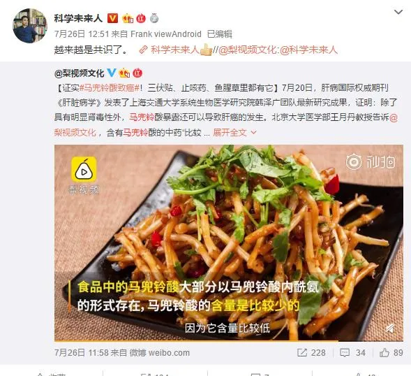 马兜铃确认致癌 这65种中药或要团