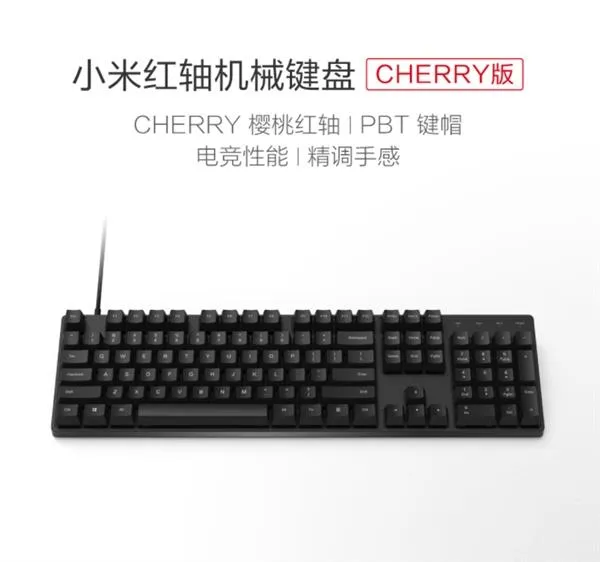 小米机械键盘Cherry红轴款限时降价