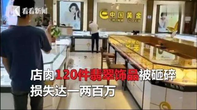 女子砸金店毁坏120件翡翠价值百万谁来赔偿？女子砸金店多个玻璃，保安何在？