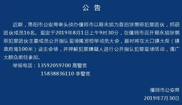 释永旭涉黑被抓，少林寺：并非武僧总教头，当年只是个卖纪念品的