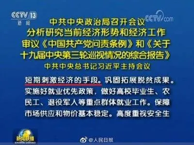 不将房地产作为短期刺激经济手段，这就预示着什么？