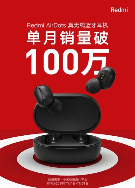 Redmi AirDots单月销量突破100万：99.9元