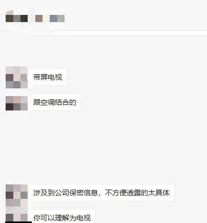 格力即将发布首台“电视” 或将与