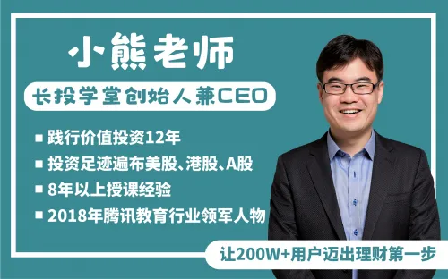 对话长投学堂CEO:深度剖析长投学堂