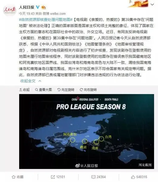 亲爱的，热爱的有问题地图？自然资源部