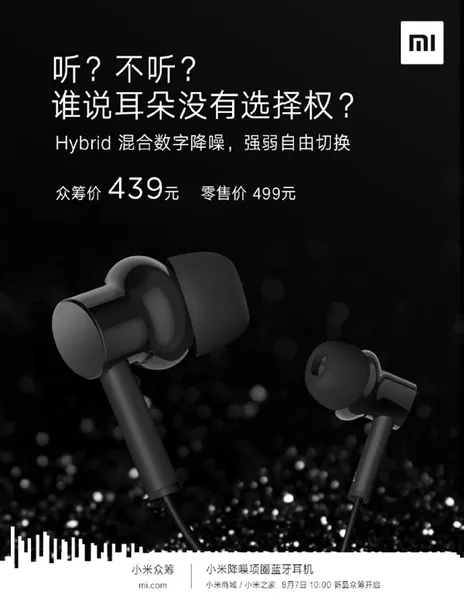 小米降噪项圈蓝牙耳机来了：Hybrid主