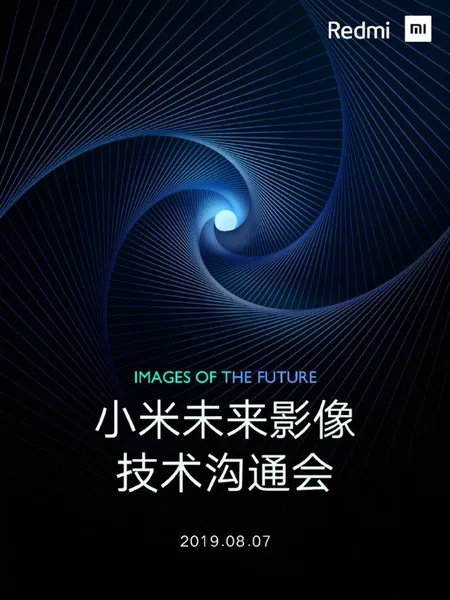 6400万及潜望镜头要公布?小米未来影像大招来了：8月7日见