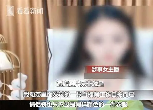 男子迷恋主播30天打赏12万  揭露后家暴妻子和儿子只为与主播见面