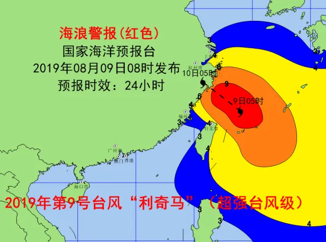 第9号台风利奇马来袭海洋预告发布