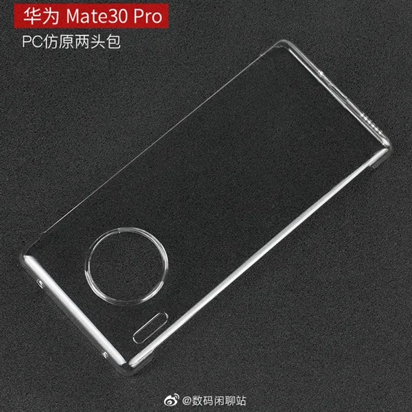 华为Mate 30 Pro外形曝光：预装EMUI10、或10月发布