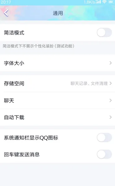 QQ8.1.3内测版新增了什么功能 QQ8.1.3内测版更新功能一览