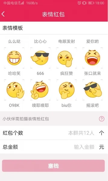 qq表情红包在哪 qq表情包怎么发怎么领