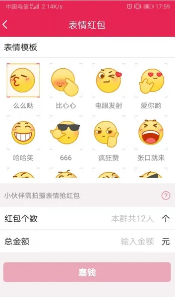 qq表情红包在哪 qq表情包怎么发怎么领