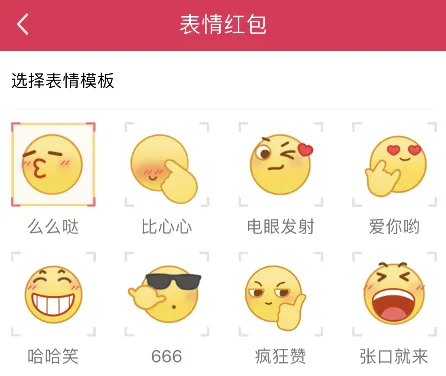 qq表情红包在哪 qq表情包怎么发怎