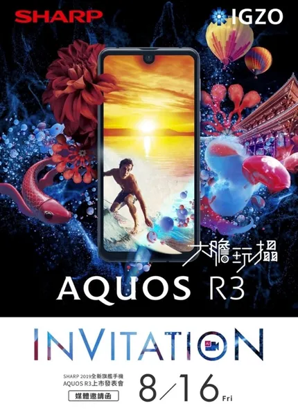 夏普AQUOS R3台版本月发布：上水滴+下刘海