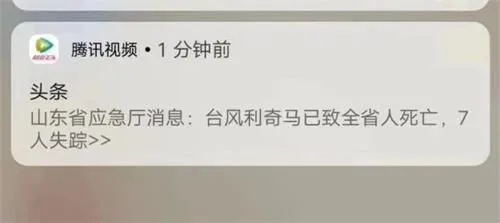 腾讯视频道歉是因为什么事 腾讯视