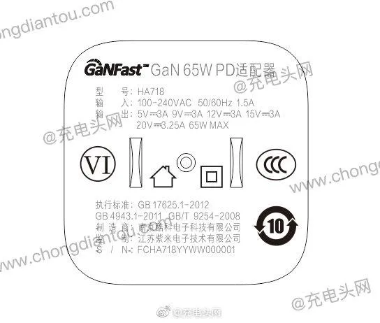 紫米65W PD氮化镓充电器曝光：小巧便携