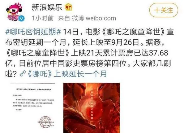 官方证实《哪吒》将在海外上映，有望成为下一个《流浪地球》？