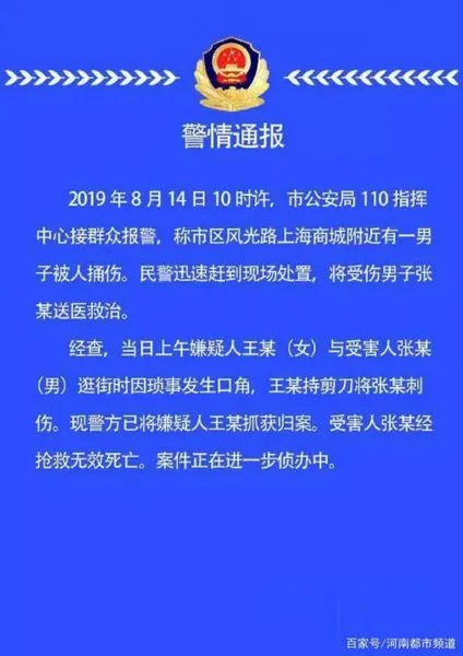 冰激淋引起的血案详细经过来龙去脉 女子为什么要捅死男友？