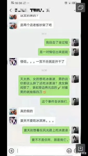 冰激淋引起的血案详细经过来龙去脉