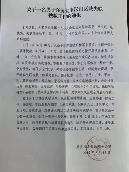 上海大学副教授失联最新消息找到了吗？上海大学副教授失联详细时间线