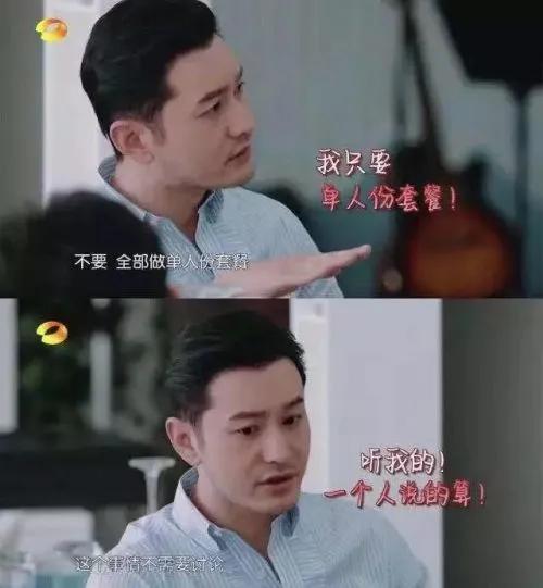 黄晓明回应明学说了什么？中餐厅黄晓