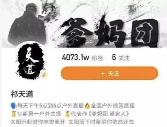 祁天道诈骗受审最新消息 网红祁天道诈骗700万判多少年？