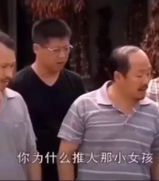 抖音你为什么推人那小女孩是什么梗