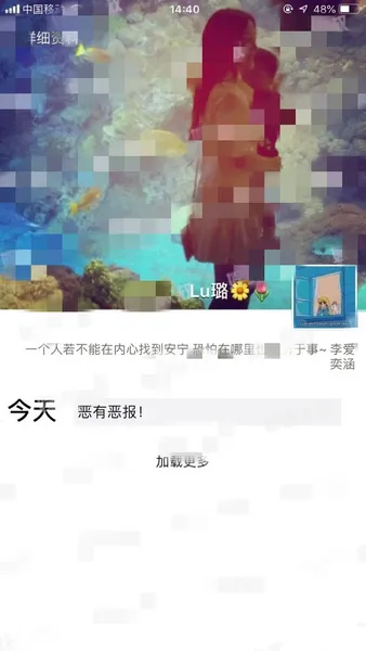 李小璐朋友圈曝光 李小璐朋友圈曝光怎么回事