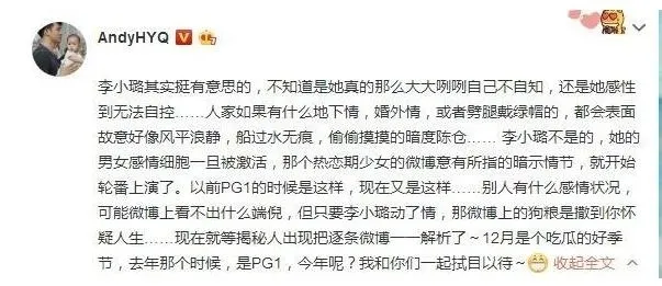 李小璐朋友圈曝光 李小璐朋友圈曝光怎么回事