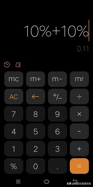 手机计算器全线阵亡怎么回事？OPPO、华为、苹果、小米出bug了吗 10%+10%=0.11?