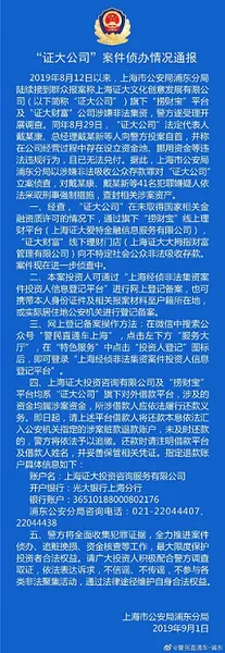 福布斯富豪戴志康投案自首 戴志康