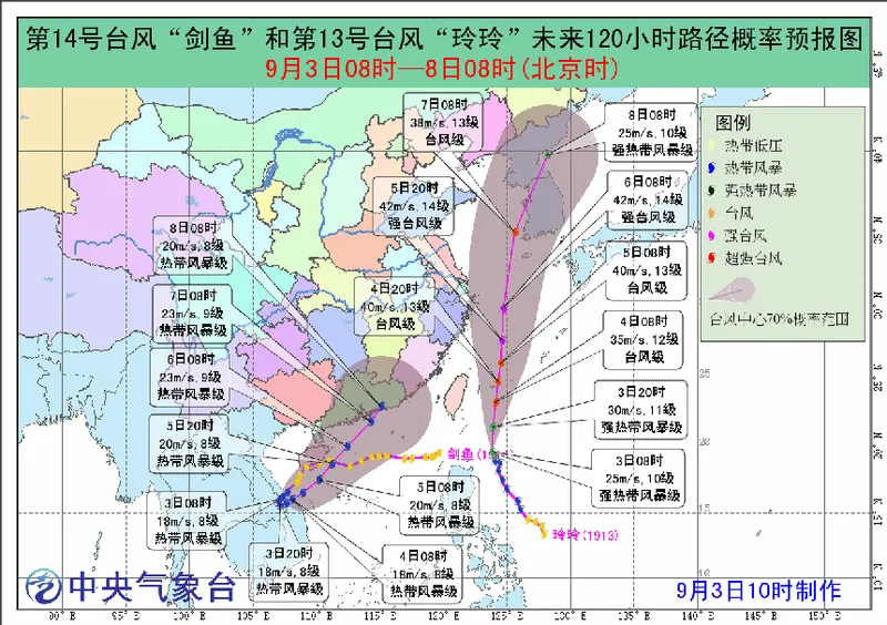 台风剑鱼联手玲玲成移动洒水车是什么梗？2019年台风剑鱼最新消息路径