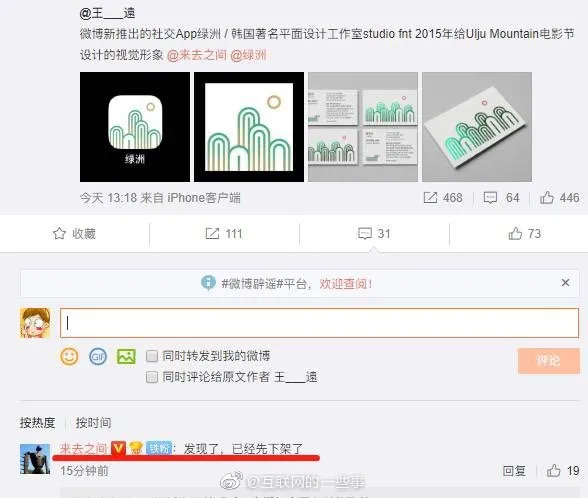 绿洲logo涉嫌抄袭是怎么回事?绿洲A