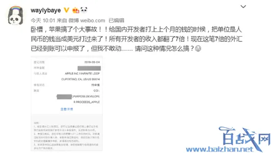 苹果误用美元支付中国开发者工资,苹果用美元支付中国开发者工资,苹果用美元给中国开发者支付工资