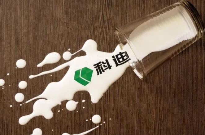 科迪乳业遭问询是怎么回事？科迪乳业