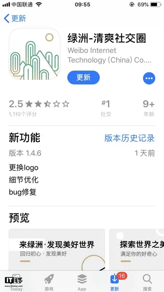 绿洲更换Logo重新上架是怎么回事？绿