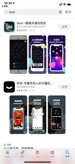 Soul App重新上架App Store：将完善