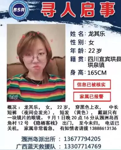 22岁女教师失联前监控曝光 22岁女