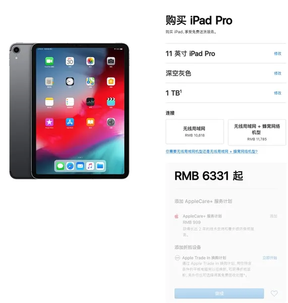 苹果1TB版iPad Pro国行宣布降价近2