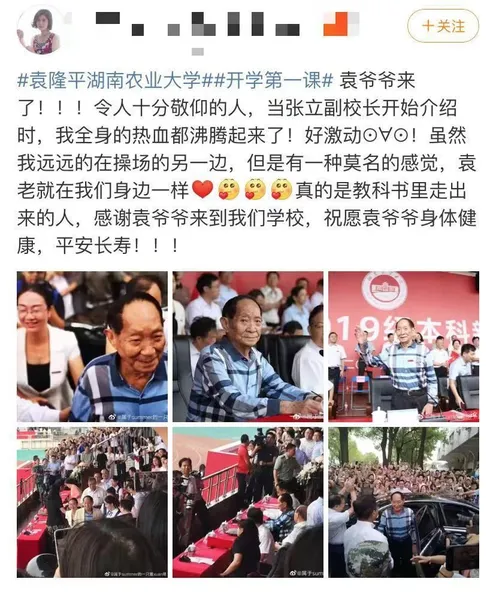 开学典礼致辞说了什么？湖南农业大学